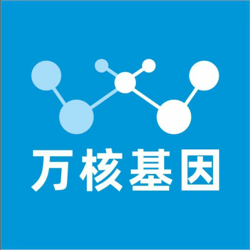 保定涞水万核亲子鉴定机构咨询